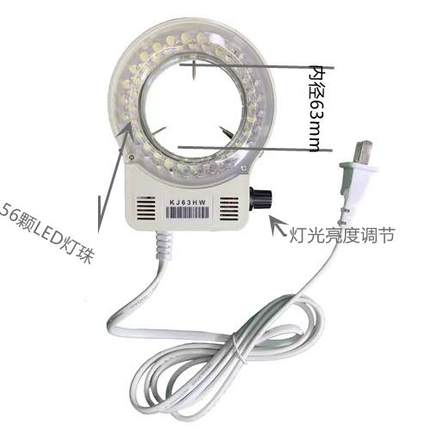 显微镜单筒LED环形灯工业视觉检测光源亮度可调辅助光源一体照明