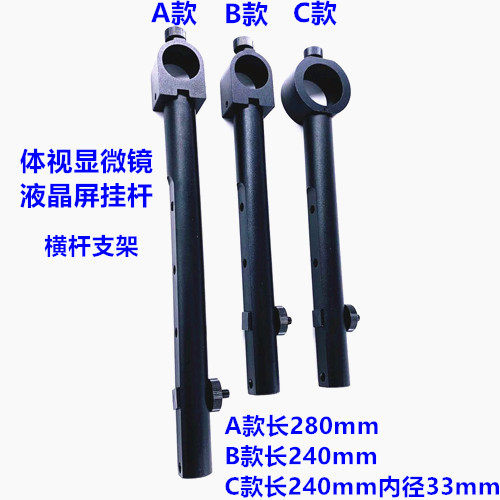 显示屏挂杆横杆支架万向