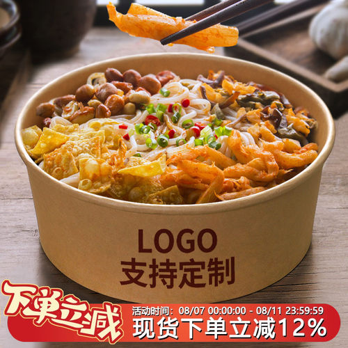 一次性牛皮纸碗打包盒沙拉碗加厚快餐盒带盖圆形国潮外卖纸质餐盒