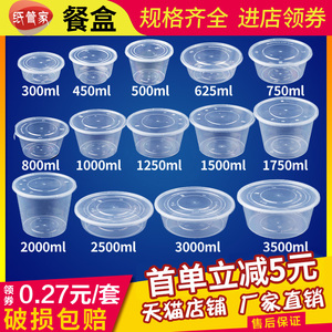 一次性塑料餐盒圆形碗外卖快餐便当汤碗长方形透明饭盒圆碗打包盒