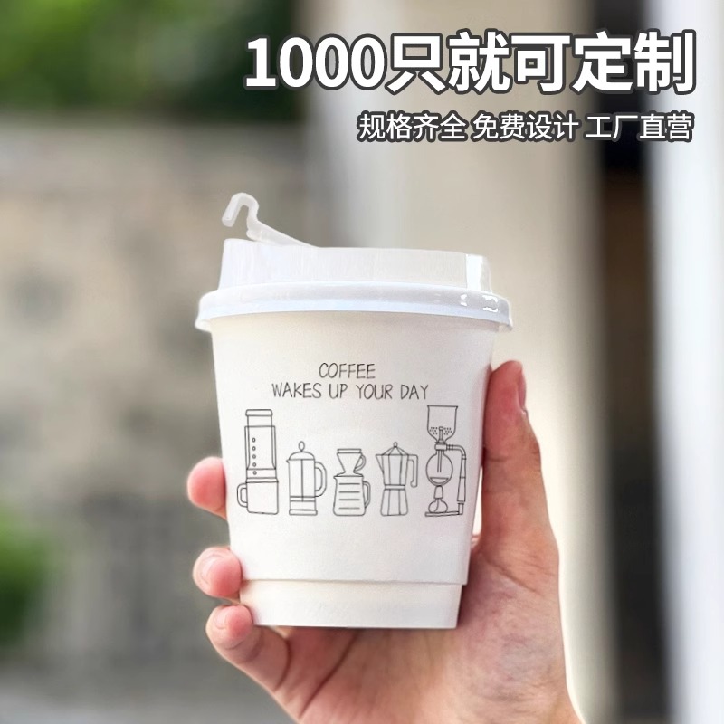 咖啡杯子一次性咖啡杯奶茶纸杯专用外带打包带盖商用热饮定制logo