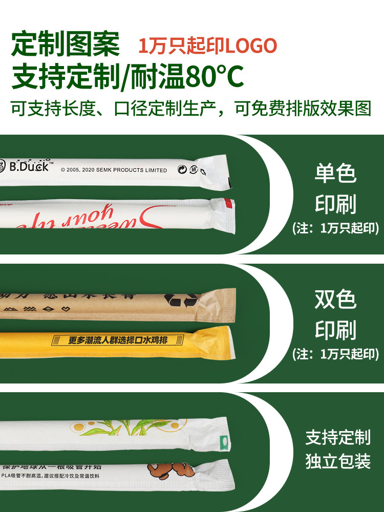吸管一次性可降解PLA粗管商用珍珠奶茶塑料高温尖头独立单独包装