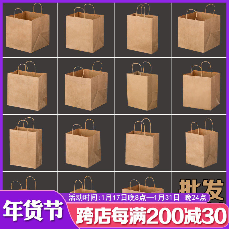 手提袋外卖打包袋牛皮纸袋定制方形袋子奶茶手提袋烘焙食品包装袋