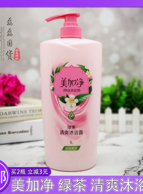 美加净绿茶精华清爽夏季沐浴乳液