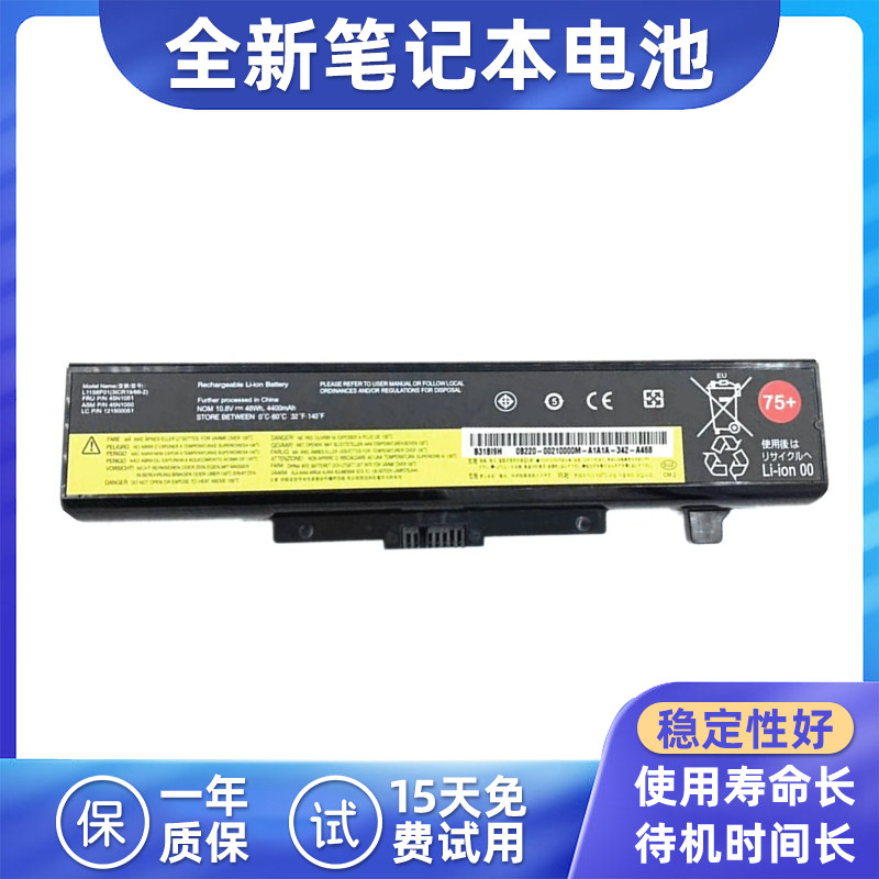 适用联想笔记本电池E430