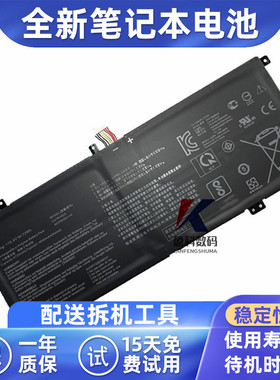 适用 ASUS华硕 C41N1825 X403FA ADOL14F I403FA 笔记本电池