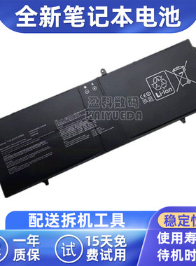 适用 华硕 Vivobook S16 M3607HA M3607KA C41N2402 笔记本电池