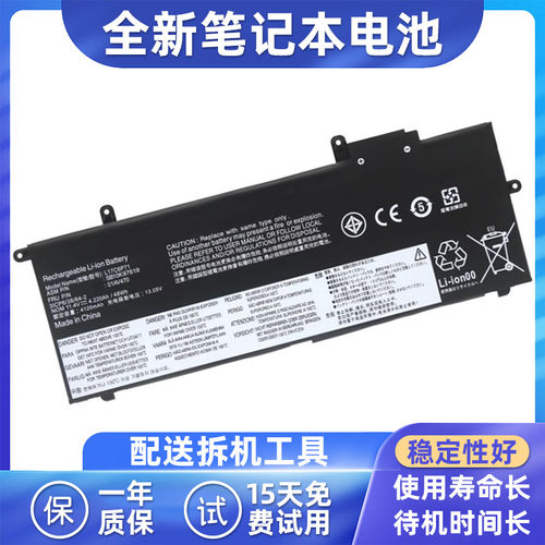 适用于联想X280内置笔记本电池