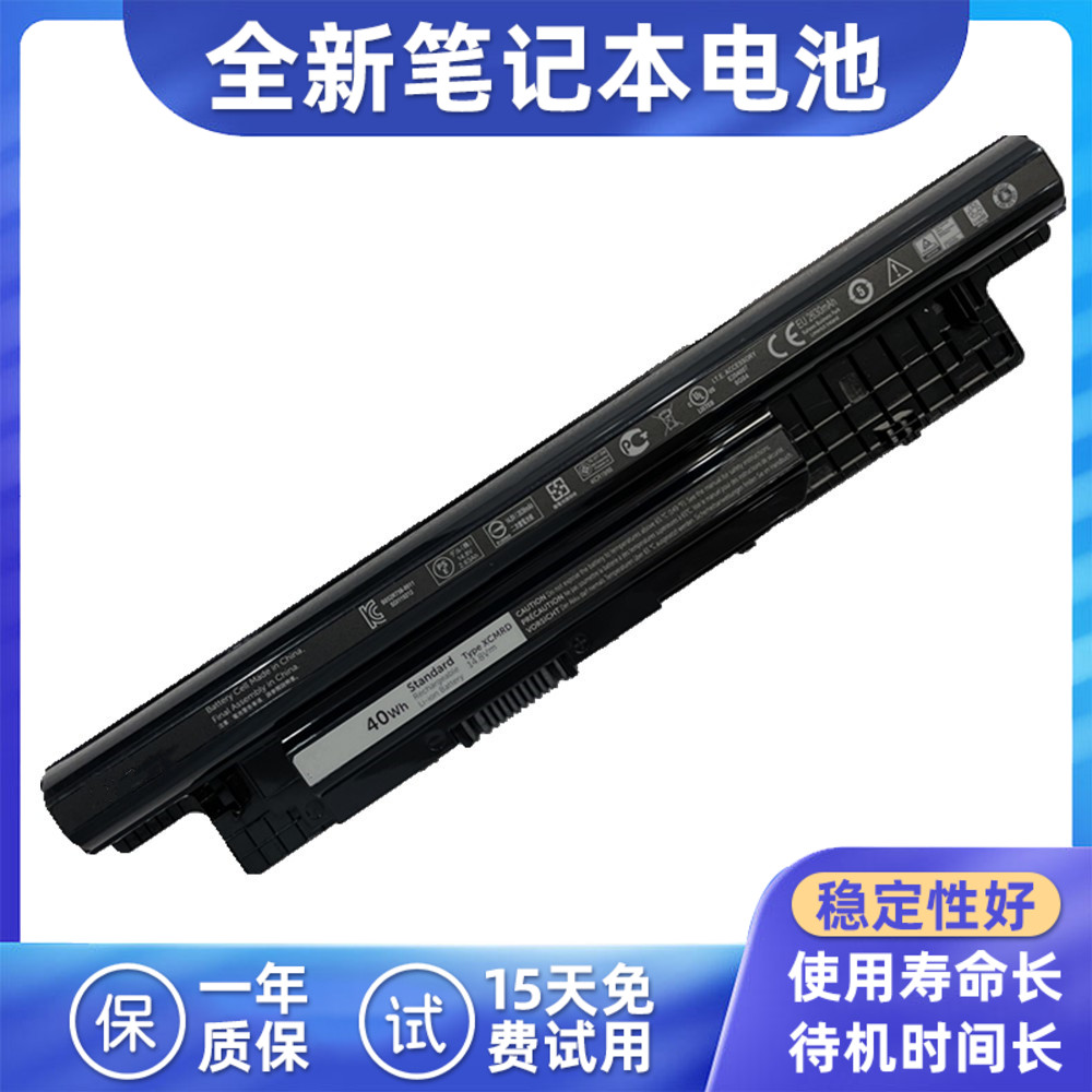 Dell适用笔记本电池包邮
