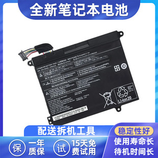 适用于富士通 FPB0352S, FPCBP578 FPB0353S 笔记本电池U9311