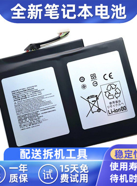 适用宏基 Switch 5 Alpha 12 N16P3 N17P5 AP16B4J 平板电脑电池