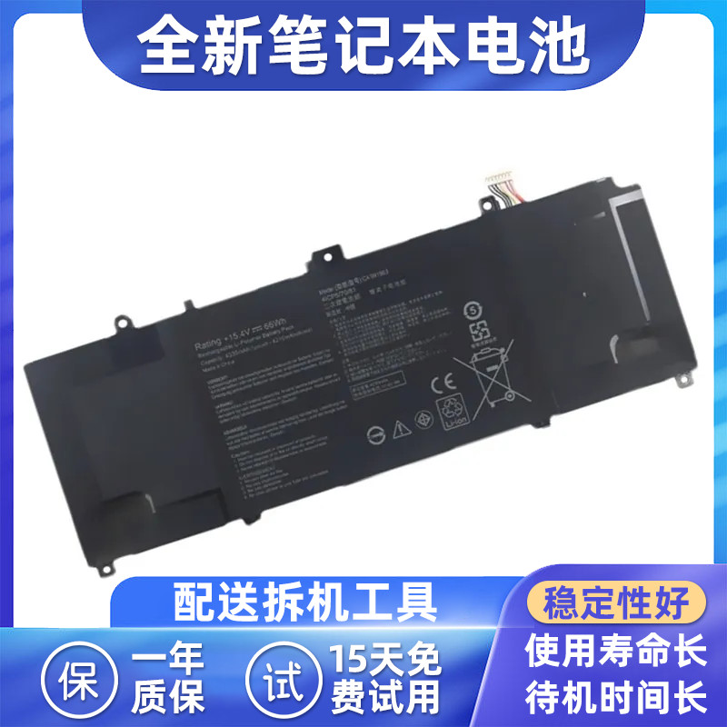 适用于华硕B9400CE笔记本电池