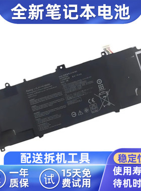 适用ASUS华硕 C41N1903 ExpertBook B9450FA B9400CE 笔记本电池