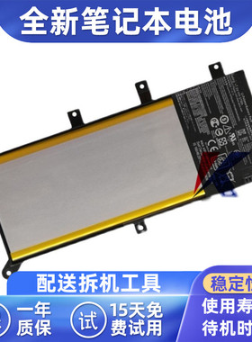 适用华硕 W519L X555LA X555LD A555L F554L笔记本C21N1347 电池
