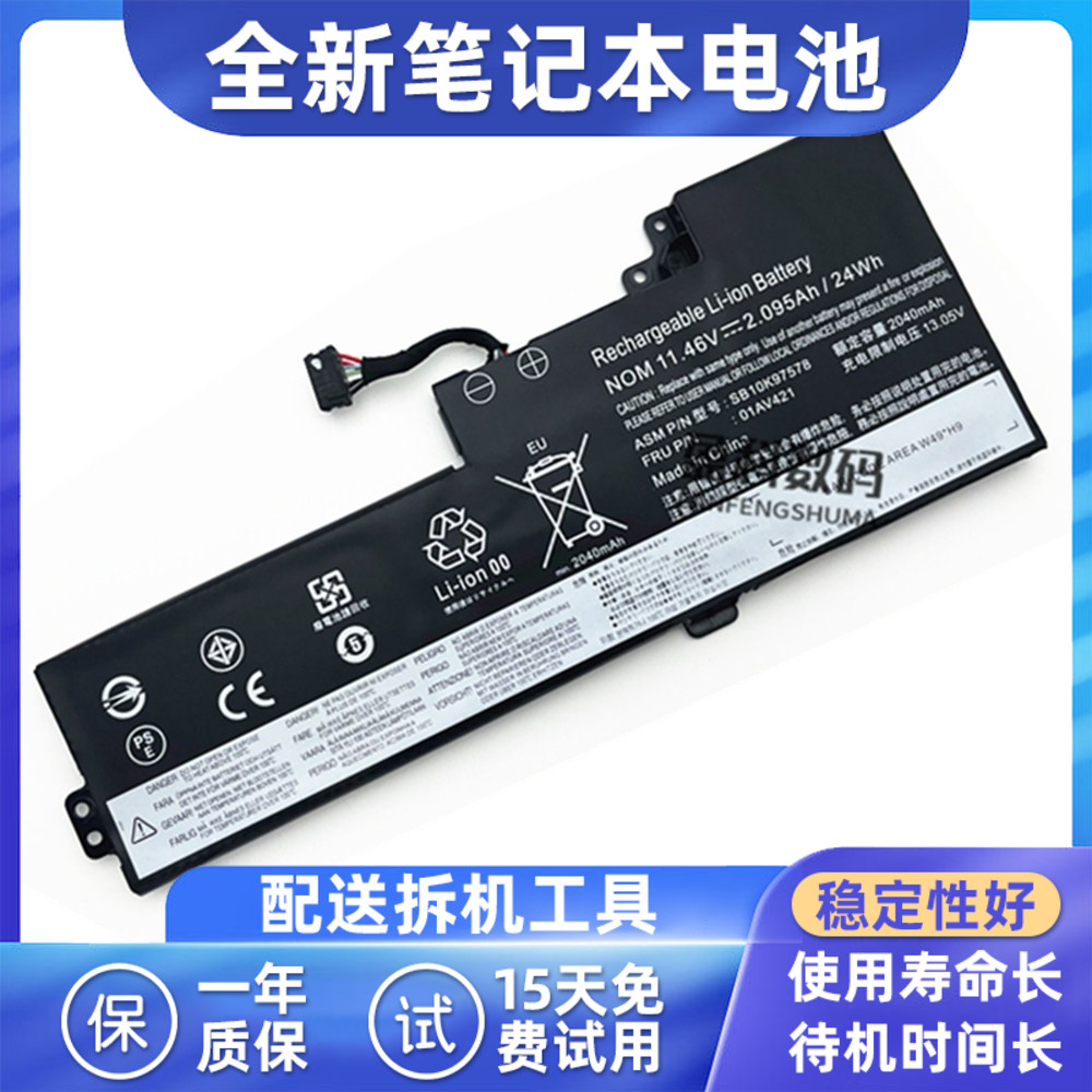 适用于联想T470内置笔记本电池