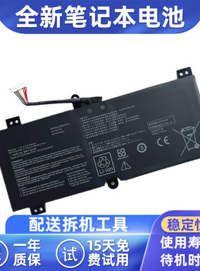 适用华硕 枪神2 2S 魔霸 2 S5C GL504G/GM/GS/GW 电池C41N1731