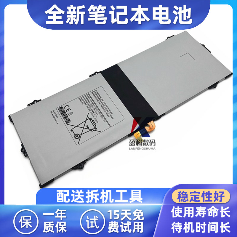 适用于三星NP530XBB-K01CN电池