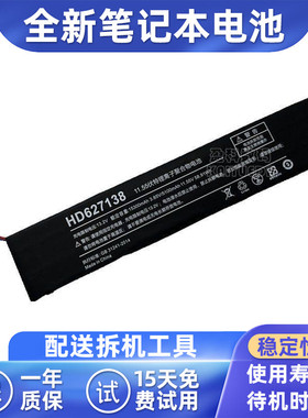 适用于壹号本OnexPlayer 1s 壹号掌机HD627138一号本掌机电池