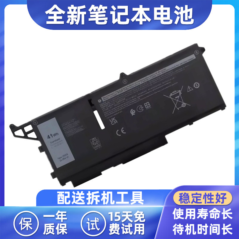 适用 戴尔 DELL  293F1 5330 5430 5530 7430 7530 笔记本电池