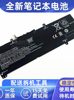 适用HP惠普 星 13-an0001TU an1017TU TPN-Q214 MM02XL笔记本电池