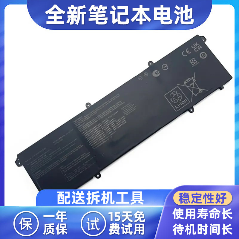 华硕华硕ux3404vc电池