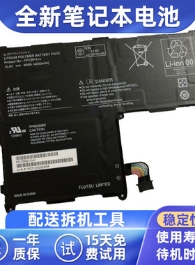 适用于富士通Q704 CP642113-01 FPCBP414 笔记本平板内置电池