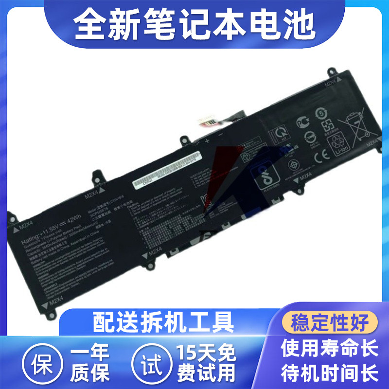 华硕S330UAX330UA电池