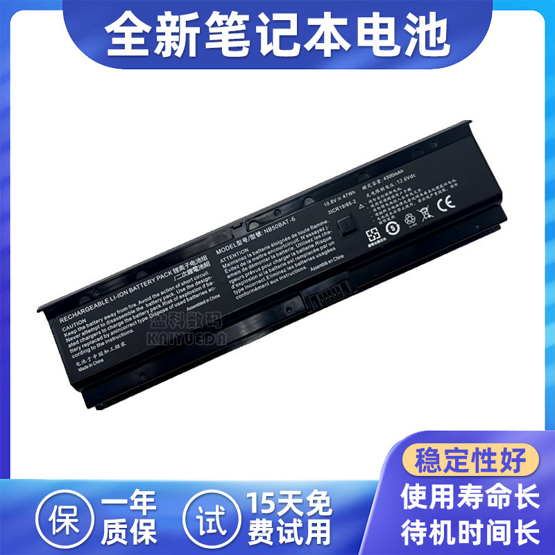 适用于战神ZX6-CT5A2 CT5H2 CNB5S02 毁灭者DD2/3 NB50BAT-6电池