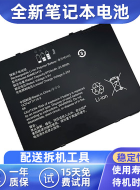 全新适用于斑马ET系列 AMME2415 ET50, ET55 笔记本平板电脑电池