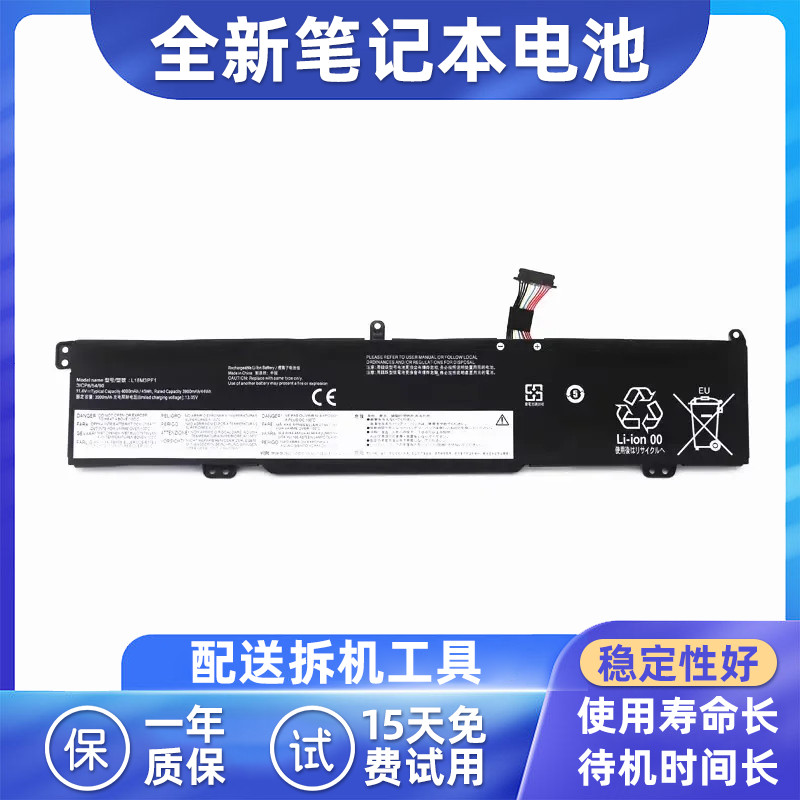 联想L18M3PF1笔记本电