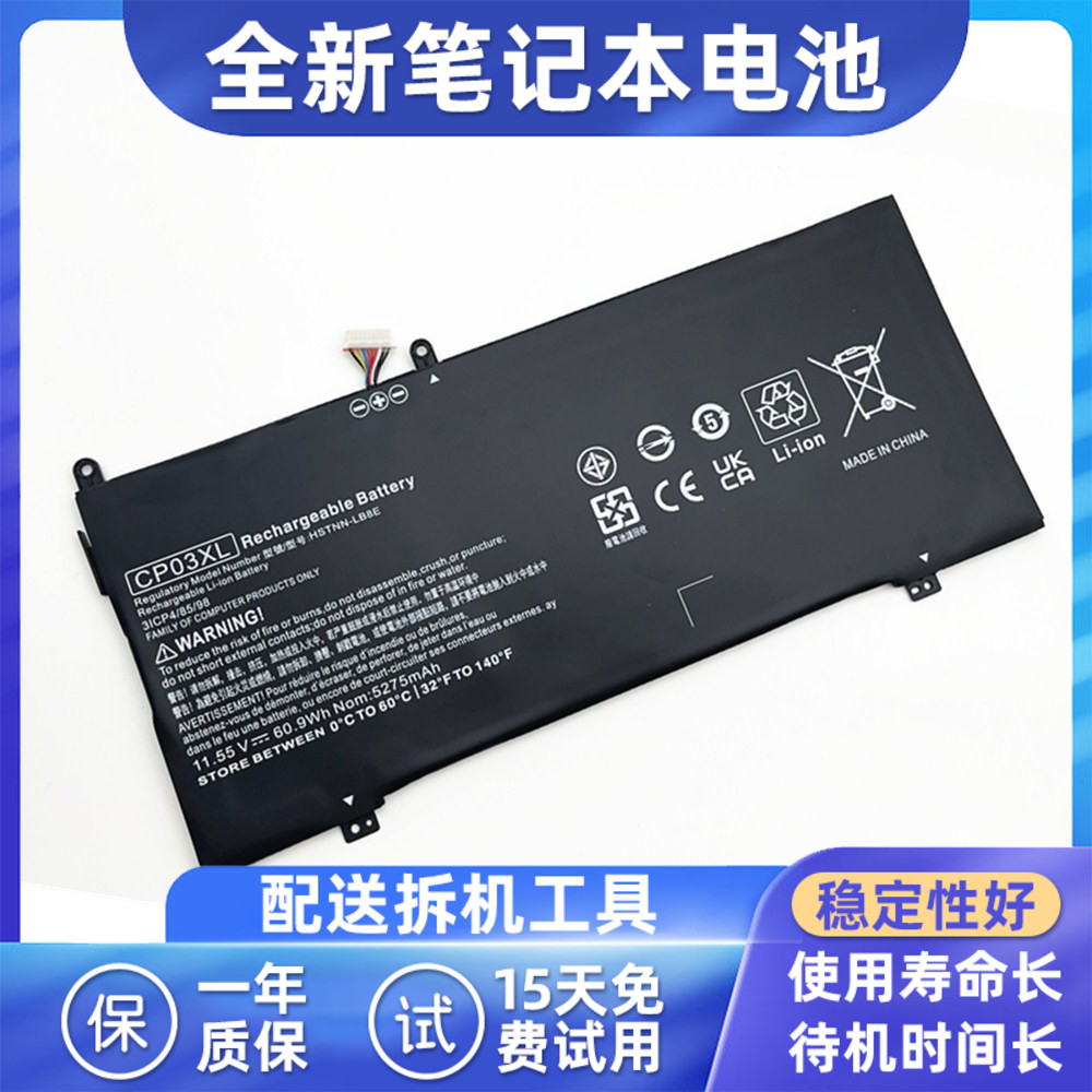 HPCP03XL笔记本电池内置