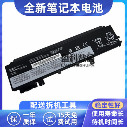 适用联想45N1119 45N1118 45N1765 X230S内置笔记本电池长款X240S