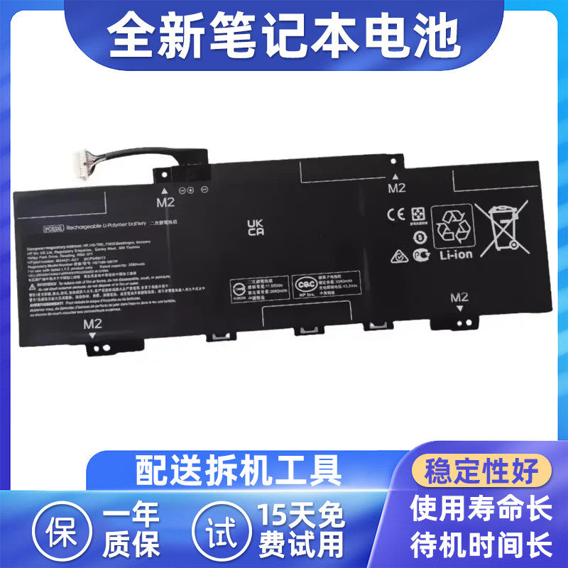 适用 惠普星13 Air TPN-W152 13-be0230A HSTNN-OB1W PC03XL 电池