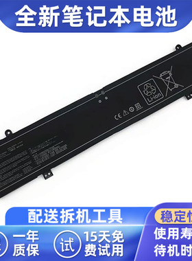 适用 华硕 ROG Flow X16 GV601RE-M5057X NR2203RM 电池 C41N2109