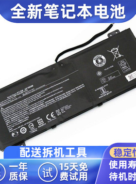 适用宏碁N22C1 N20C12 AN515-54/55/43/45/57/58 N17C2 N20C1电池