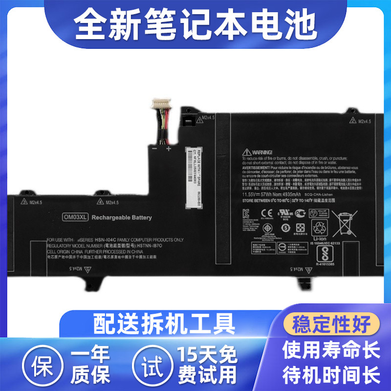 适用HP笔记本电池包邮
