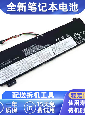 适用联想昭阳E53-80 V330-15IKB/15ISK/15IGM004电脑电池L17M2PB3