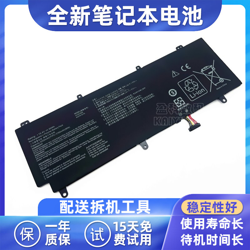 华硕ROG冰刃3GX531G电池