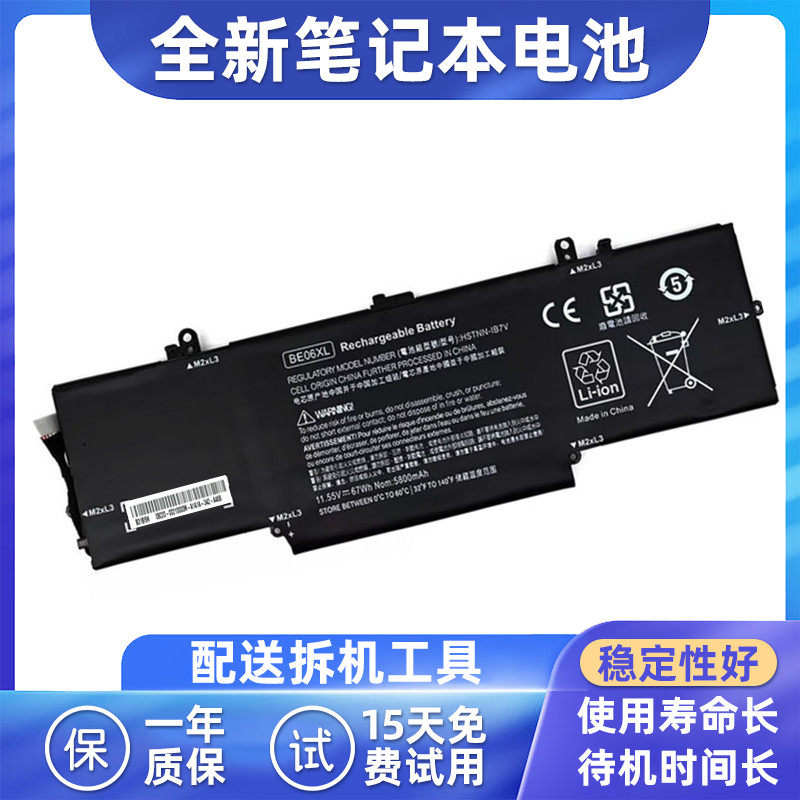 HP1040BE06XL笔记本电池