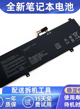 华硕P5440U/F PU404U/F/UF PRO5448F P5340U C31N1620 笔记本电池