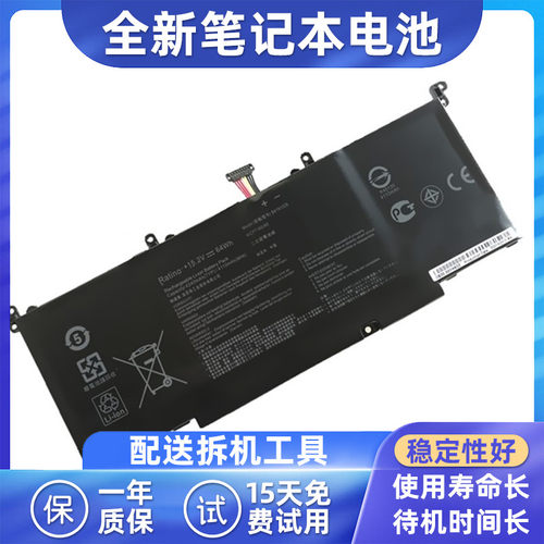 华硕S5VB41N1526电池