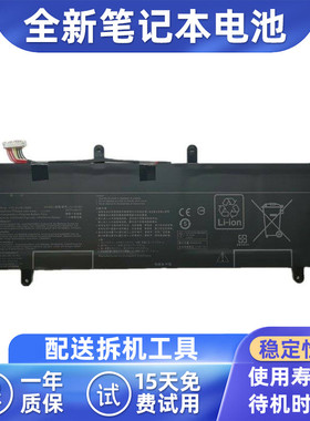适用 华硕ZenBook Duo UX481FA UX481FL C41N1901 UX4000FL电池