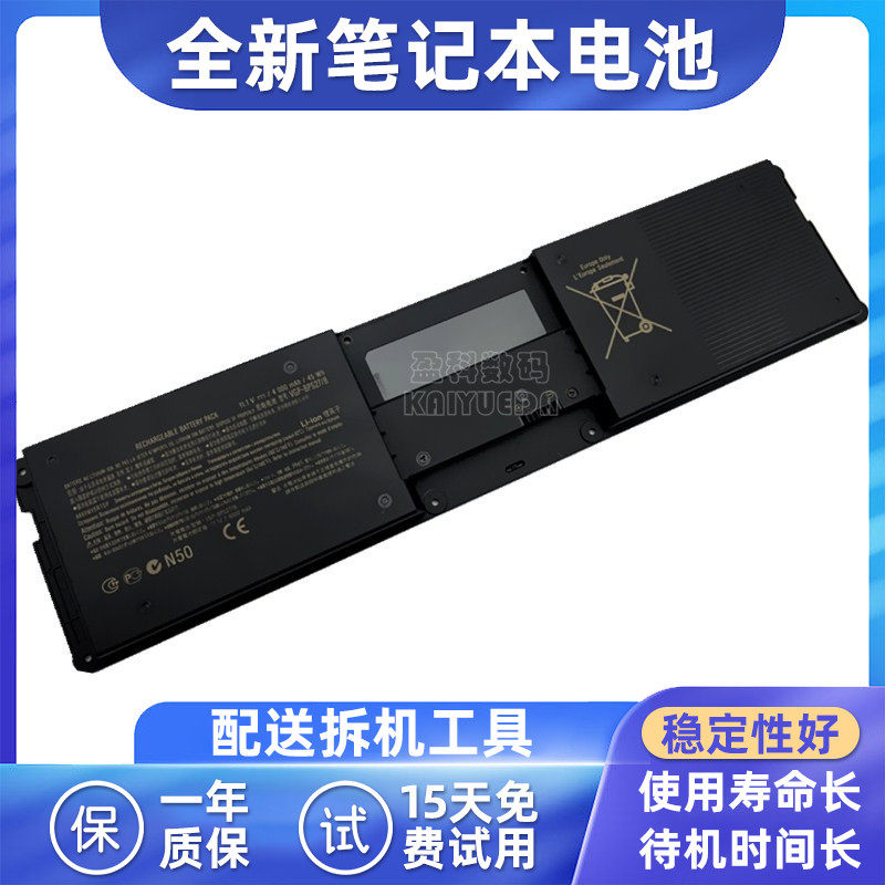适用SONY笔记本电池BPS27