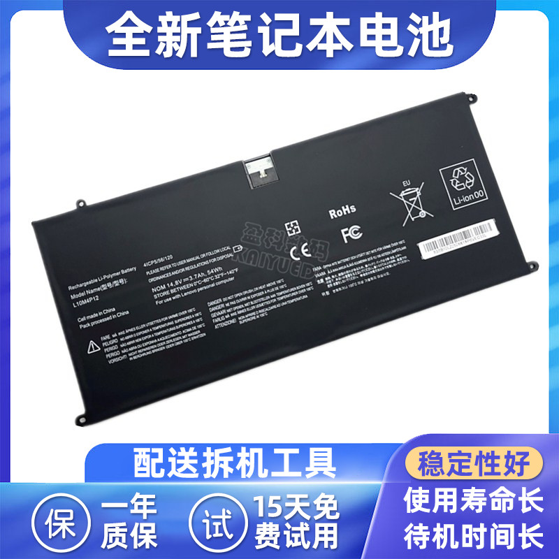 适用于联想 U300S电池 U3S U300 L10M4P12 Yoga 13 笔记本电池