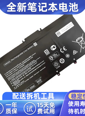 适用惠普 15 2021 TPN-Q245 Q246 15-eg0010TX HW03XL笔记本电池
