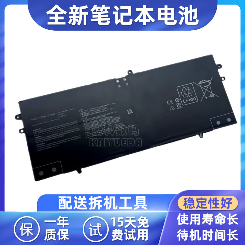 华硕C41N2304内置笔记本电池