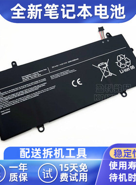 YK适用东芝 Z30-AK04S笔记本电池PA5136U-1BRS R63/P/D R634 RZ63