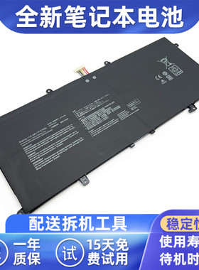 适用华硕 UX3000E UXF3000E U4700I U4700E笔记本电池UX3000E