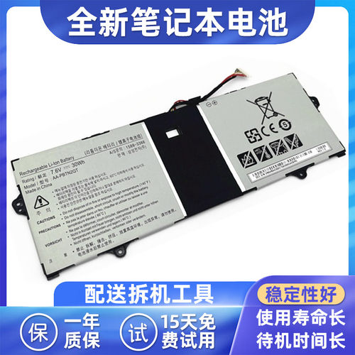 适用于三星AA-PBTN2QT笔记本电池