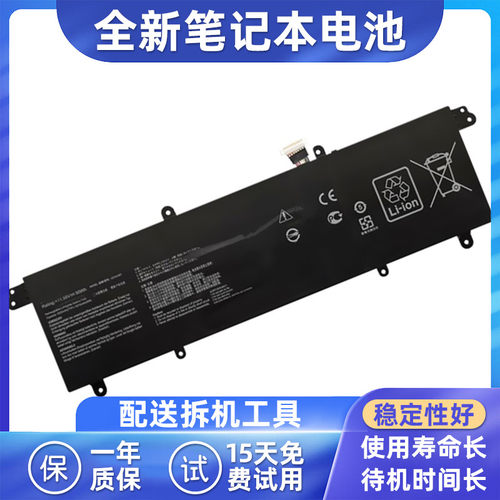 适用于华硕UX392FN电池
